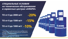 Комплект для проведения ТО 500 м.ч. LW330RU